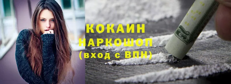 Cocaine VHQ Клинцы