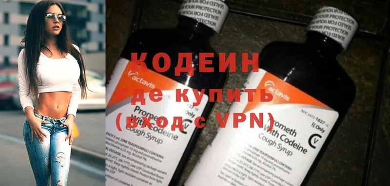 хочу наркоту  Клинцы  Кодеин Purple Drank 